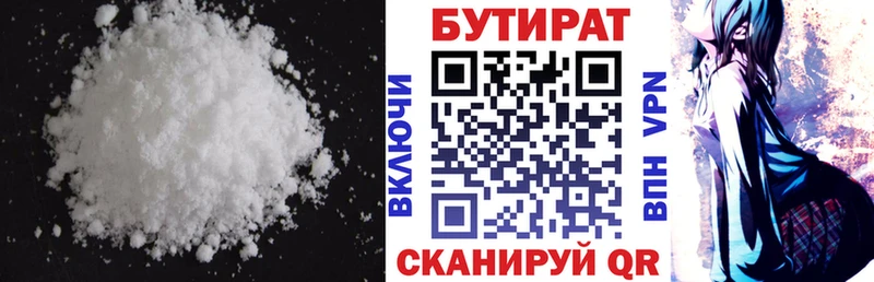 как найти закладки  Кяхта  блэк спрут сайт  Бутират GHB 