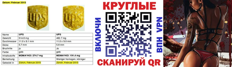 Экстази 280 MDMA  Кяхта 
