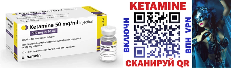 закладка  Кяхта  КЕТАМИН VHQ 