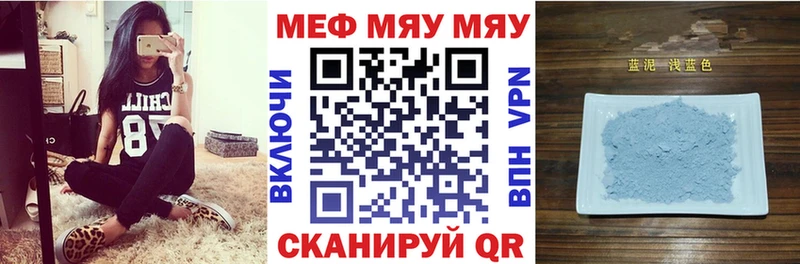 МЯУ-МЯУ 4 MMC наркота Кяхта