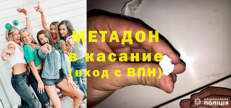 Метадон methadone  MEGA   Кяхта 