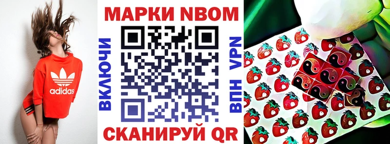 Марки N-bome 1500мкг  Кяхта 